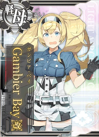 Gambier Bay改 - 艦隊これくしょん -艦これ- 攻略 Wiki*